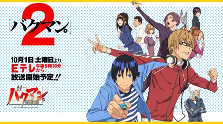Bakuman II